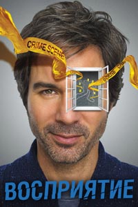 Предчувствие (сериал 2012 - ...)