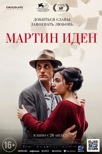 Мартин Иден (2019)