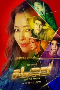 Одна женщина. Сериал (2021) Одна женщина. Сериал (2021)