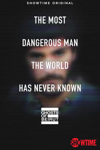 Призраки Бейрута. Сериал (2023)