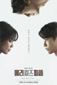 Мэри убивает людей. Сериал (2025)