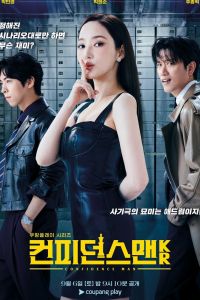 Аферисты по-корейски. Сериал (2025)