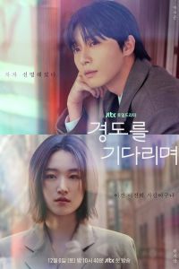 Завтра обязательно. Сериал (2025)