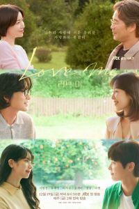 Люби меня. Сериал (2025)