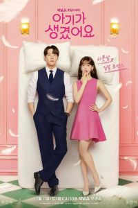 Несомненно твой. Сериал (2026)