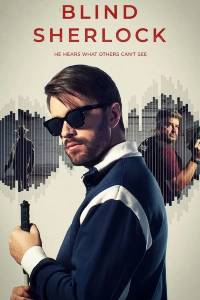 Слепой Шерлок. Сериал (2026)