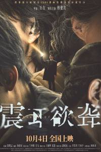 Звук тишины (2025)