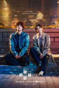 Каждый борется со своей собственной никчёмностью. Сериал (2026)