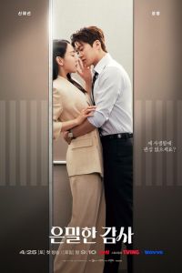 Тайный аудит. Сериал (2026)