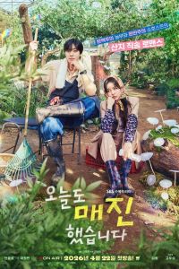 Сегодня снова всё распродано. Сериал (2026)