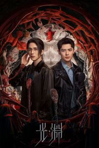 Безмолвное чтение. Сериал (2023)