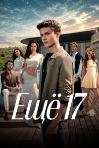 Ещё 17. Сериал (2026)