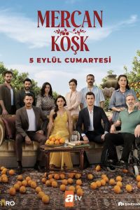 Коралловый особняк. Сериал (2026)