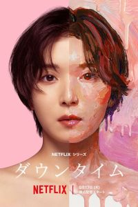Пластиковая красота. Сериал (2026)