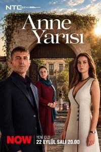 Половина матери. Сериал (2026)