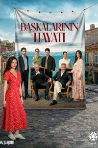 Жизнь других. Сериал (2026)