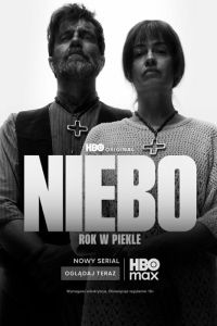 Рай. Год в аду. Сериал (2025)