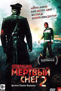 Операция «Мертвый снег» 2 (2014)